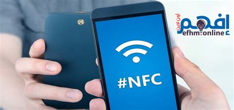 عمل nfc